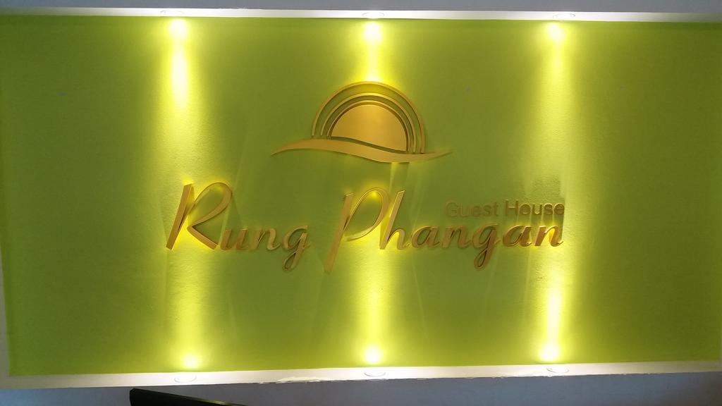 隆恩帕岸岛旅馆酒店 外观 照片